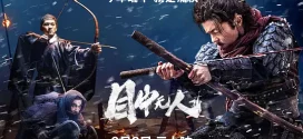 A Blind Hero (2022) Chinese WEB-DL H264 AAC 1080p 720p Download