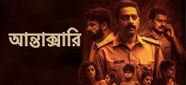 Antakshari (2022) Bengali [HQ Dubbed] WEB-DL H264 AAC 1080p 720p 480p Download