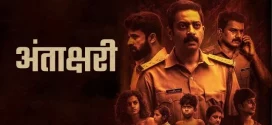 Antakshari (2022) Hindi [HQ Dubbed] WEB-DL H264 AAC 1080p 720p 480p Download