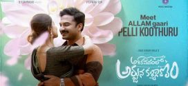 Ashoka Vanamlo Arjuna Kalyanam (2022) Telugu WEB-DL H264 AAC 1080p 720p 480p ESub