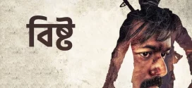 Beast (2022) Bengali [HQ Dubbed] WEB-DL H264 AAC 1080p 720p 480p Download