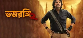Bhajarangi 2 (2021) Bengali [HQ Dubbed] WEB-DL H264 AAC 1080p 720p 480p Download