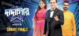Dadagiri Unlimited S09E73 6th June 2022 Full Show 1080p 720p 480p Watch Online [Grand Finale]