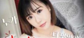 18+ Delicious Sisters (2022) Korean Full Movie 720p Watch Online