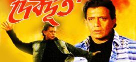 Devdoot (2005) Bengali WEB-DL H264 AAC 1080p 720p 480p ESub