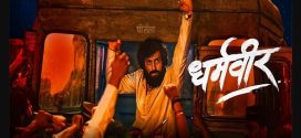 Dharmaveer (2022) Marathi WEB-DL H264 AAC 1080p 720p 480p ESub
