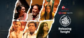 Ei Muhurte (2022) Bengali Chorki WEB-DL H264 AAC 1080p 720p 480p Download
