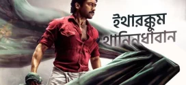 Etharkkum Thunindhavan (2022) Bengali [HQ Dubbed] WEB-DL H264 AAC 1080p 720p 480p Download