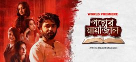 Golper Mayajaal (2022) Bengali WEB-DL H264 AAC 1080p 720p 480p Download