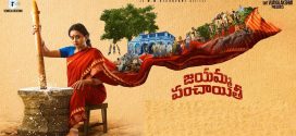 Jayaamma Panchayati (2022) Telugu WEB-DL H264 AAC 1080p 720p 480p ESub