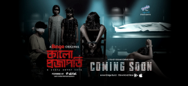Kalo Projapoti (2022) Bengali Binge WEB-DL H264 AAC 1080p 720p 480p ESub