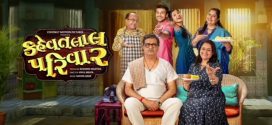 Kehvatlal Parivar (2022) Gujarati HQ PreDVDRip x264 AAC 1080p 720p 480p Download