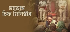 Madam Chief Minister (2021) Bengali [HQ Dubbed] WEB-DL H264 AAC 1080p 720p 480p Download