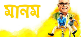 Manam (2022) Bengali [HQ Dubbed] WEB-DL H264 AAC 1080p 720p 480p Download