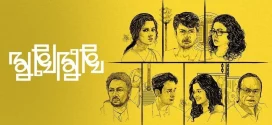 Mukhomukhi (2019) Bengali WEB-DL H264 AAC 1080p 720p 480p Download