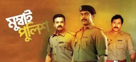 Mumbai Police (2013) Bengali [HQ Dubbed] WEB-DL H264 AAC 1080p 720p 480p  Download
