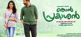 Njan Prakashan (2018) Hindi [HQ Dubbed] WEB-DL H264 AAC 1080p 720p 480p Download