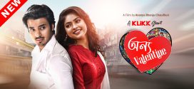 Onyo Valentine (2022) Bengali Klikk Short Film WEB-DL H264 AAC 1080p 720p Download