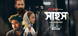 Sahosh (2022) Bengali Chorki WEB-DL H264 AAC 1080p 720p 480p Download