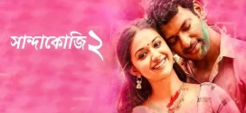 Sandakozhi 2 (2018) Bengali [HQ Dubbed] WEB-DL H264 AAC 1080p 720p 480p Download