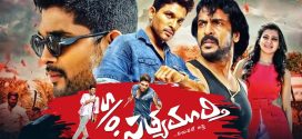 Son Of Satyamurthy (2015) UNCUT Dual Audio Hindi ORG BluRay x264 AAC 1080p 720p 480p ESub