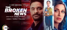 The Broken News 2022 S01 Hindi Zee5 Web Series WEB-DL H264 AAC 1080p 720p 480p ESub
