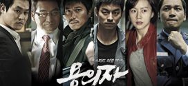The Suspect (2013) Dual Audio Hindi ORG BluRay x264 AAC 720p 480p ESub