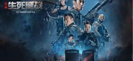 The Underground War (2021) Dual Audio Hindi ORG WEB-DL H264 AAC 1080p 720p 480p ESub