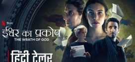 The Wrath of God (2022) Dual Audio Hindi ORG NF WEB-DL H264 AAC 1080p 720p 480p ESub