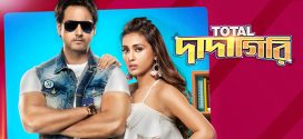 Total Dadagiri (2018) Bengali WEB-DL H264 AAC 1080p 720p 480p ESub