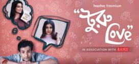 Turu Love 2021 S01 Bengali Hoichoi Web Series WEB-DL H264 AAC 1080p 720p 480p ESub
