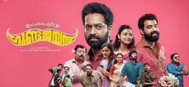 Upacharapoorvam Gunda Jayan (2022) Hindi [HQ Dubbed] WEB-DL H264 AAC 1080p 720p 480p Download