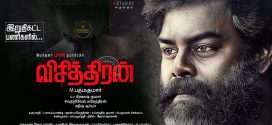 Vichithiran (2022) Hindi [HQ Dubbed] WEB-DL H264 AAC 1080p 720p 480p Download