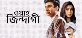 Waah Zindagi (2021) Bengali [HQ Dubbed] WEB-DL H264 AAC 1080p 720p 480p Download