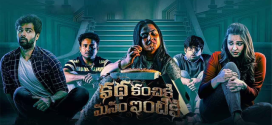 Katha Kanchiki Manam Intiki (2022) Hindi [HQ Dubbed] WEB-DL H264 AAC 1080p 720p 480p Download