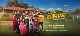 Abbar Kanchanjangha (2022) Bengali Movie HDRip x264 AAC 720p 480p Download
