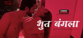 Bhoot Bangla (2022) S01E02 Hindi DreamsFilms Hot Web Series 720p Watch Online
