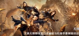 Desert Dragon (2021) Hindi ORG Dual Audio 720p WEB-DL x264 AAC 600MB Download