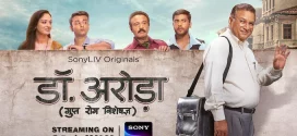 Dr Arora 2022 S01 Hindi Sonyliv Web Series WEB-DL H264 AAC 1080p 720p 480p ESub