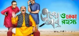 Eken Babu 2019 S03 Bengali Hoichoi Web Series WEB-DL H264 AAC 1080p 720p 480p ESub