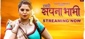 Hamari Sapna Bhabhi (2022) S01E03-04 Hindi Goodflixmovies Hot Web Series 720p Watch Online