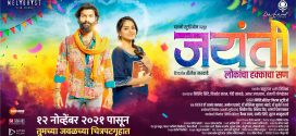 Jayanti (2021) Hindi ORG Dual Audio WEB-DL H264 AAC 1080p 720p 480p Download