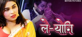 Leoni (2022) Hindi MoodX Originals Short Film 720p Watch Online