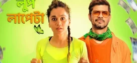Looop Lapeta (2022) Bengali [HQ Dubbed] WEB-DL H264 AAC 1080p 720p 480p Download
