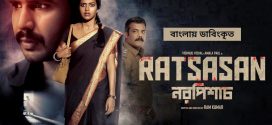 Noropishach-Ratsasan (2022) Bengali Dubbed ORG WEB-DL H264 AAC 1080p 720p 480p Download