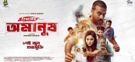 Omanush (2022) Bangla Movie HDTVRip x264 AAC 720p 480p Download