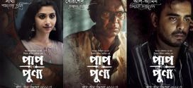 Paap Punyo (2022) Bengali HDTVRip x264 AAC 1080p 720p 480p Download