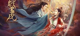 Paper Beauty (2022) Chinese WEB-DL H264 AAC 1080p 720p Download