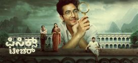 Physics Teacher (2022) Kannada WEB-DL H264 AAC 1080p 720p 480p ESub