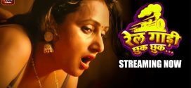 Rail Gadi Chhuk Chhuk (2022) Hindi Goodflixmovies Short Film 720p Watch Online